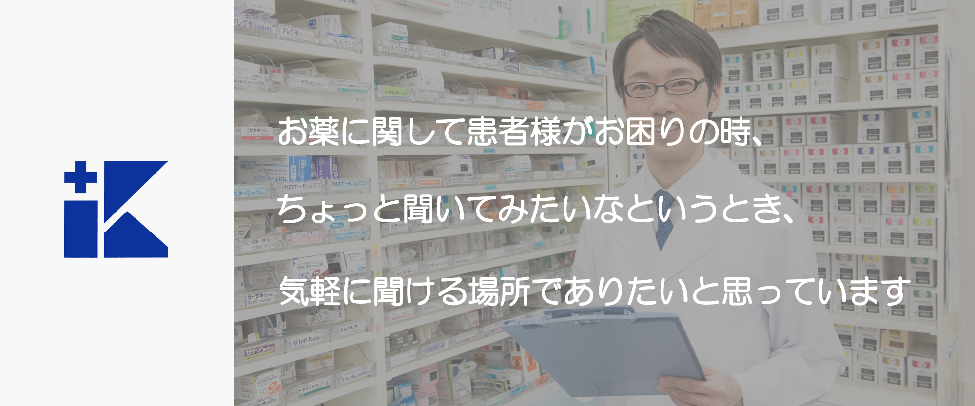 安来市南十神町 安来駅 調剤薬局